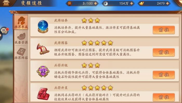 勾践在少年三国志中有何军事成就3