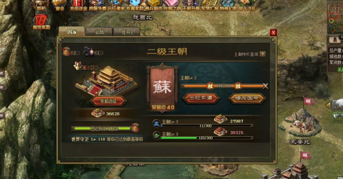 攻城掠地主城改造完成对游戏有什么影响2