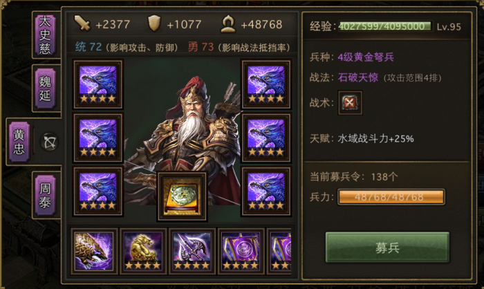 请问攻城掠地紫将祝融怎样才能得到2