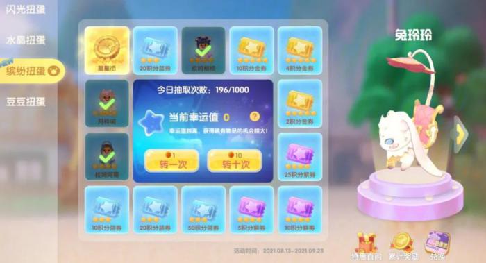 如何在摩尔庄园中获取海妖苗2