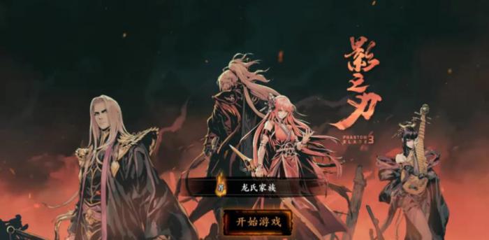 想知道影之刃3中木鸣出现的关卡1