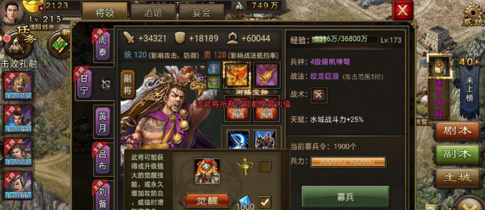 攻城掠地选择何种属性御宝才能提升攻城效率3