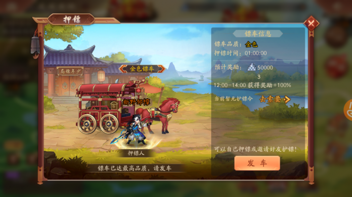 如何在少年三国志游戏中选取蜀国卡的场景3