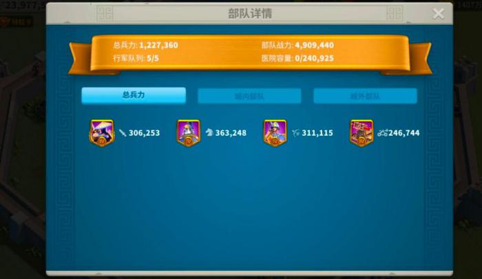 万国觉醒是如何同时指挥五队的2