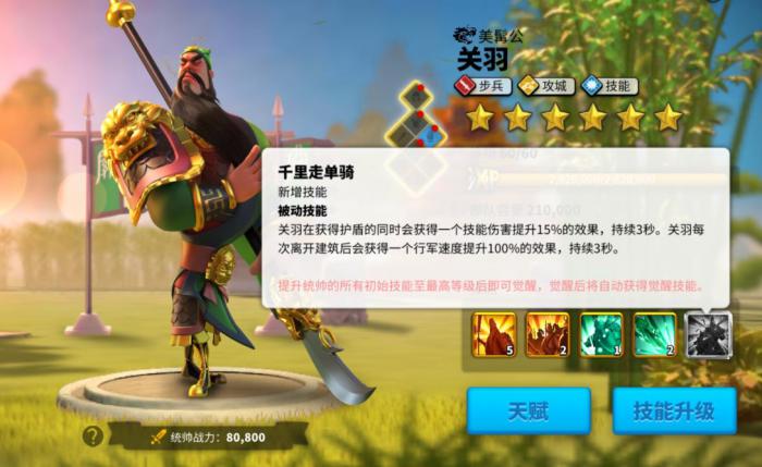 如何增加对万国觉醒的支援物资投入3