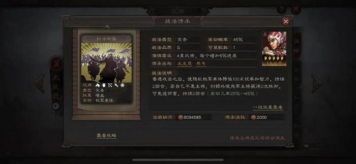 三国志战略版如何快速提升到五十级1