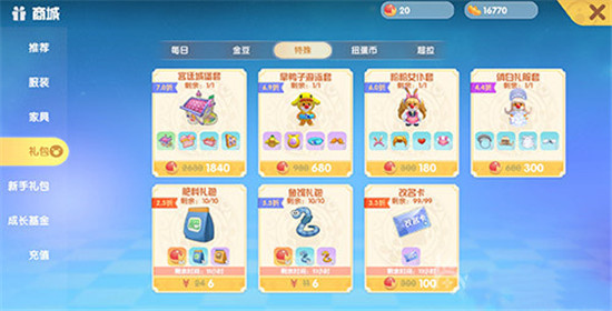 摩尔庄园怎样改变物品的位置2