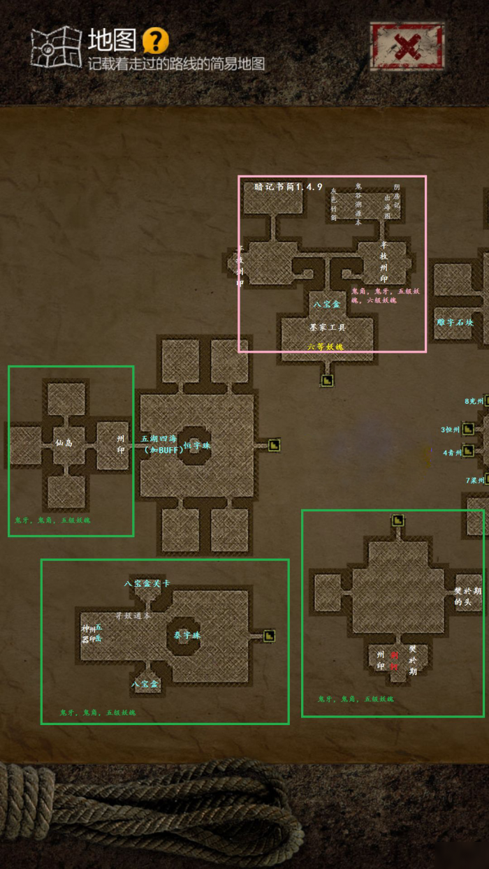 如何在长生劫秦始皇陵中找到荆轲的线索3