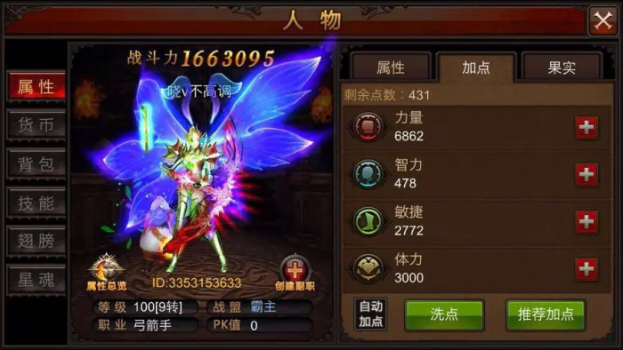 全民奇迹精灵之星需要怎样的策略1