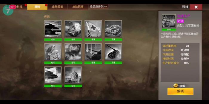 二战风云前期怎样能快速获得积分2