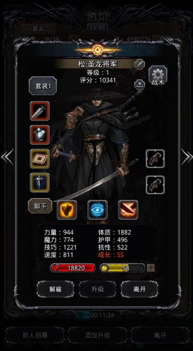 地下城堡2图14怎么衔接到图151