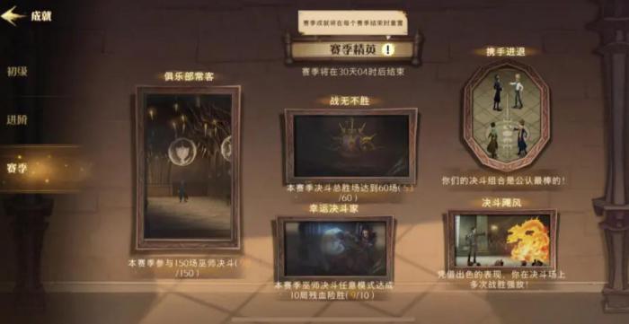 哈利波特魔法觉醒禁林任务需要付费吗2