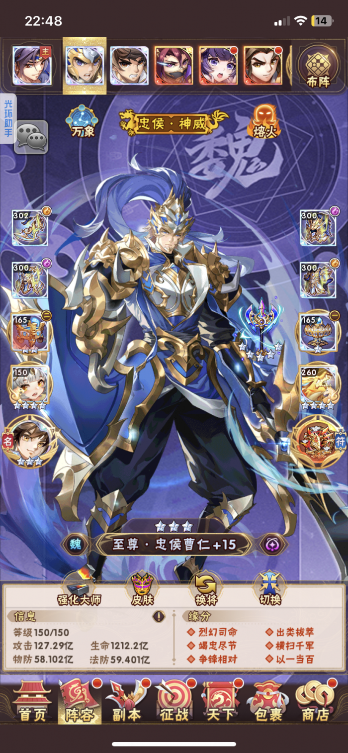 如何在少年三国志2风云际会中进行装备强化3