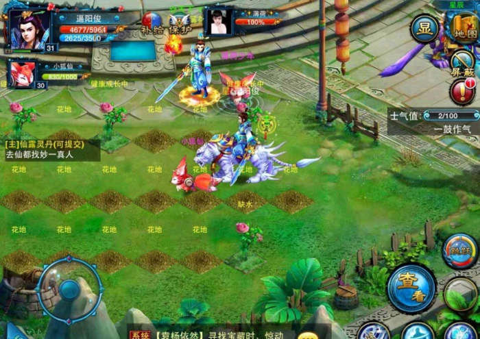 仙剑奇缘中的大话骰模式怎么玩3