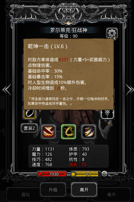 地下城堡2迷雾岛开荒阵容怎么组合最强3