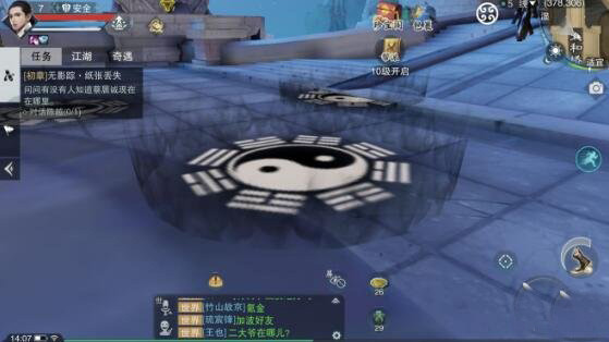 如何能够让楚留香快速成为知心的人1