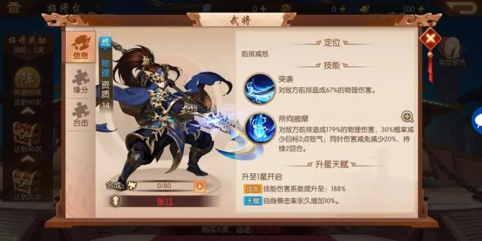 少年三国志中猛虎归明公的挑战有多难1