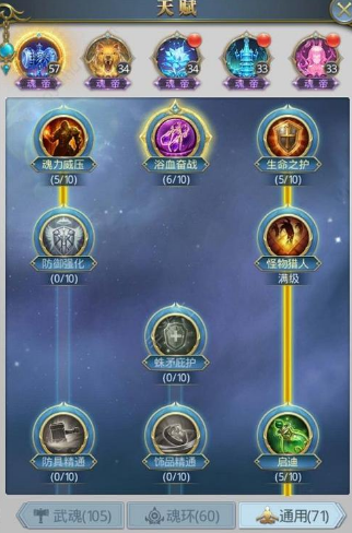 斗罗大陆龙抬头中的绝招是如何释放的1