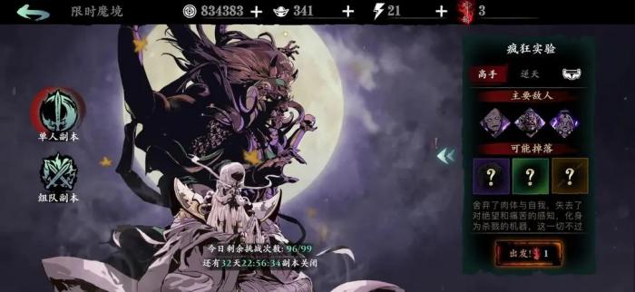 想要获得影之刃3的紫卡有哪些推荐的刷取地点3