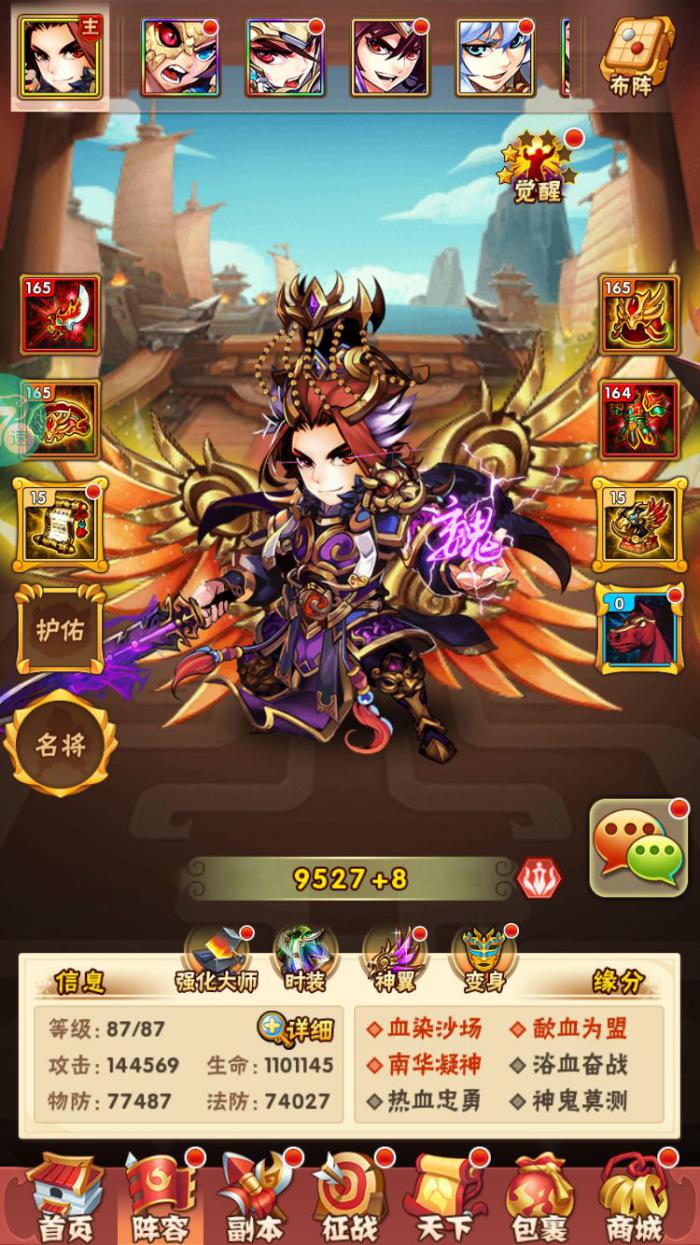 少年三国志如何在游戏中获得孙策的装备和武器3