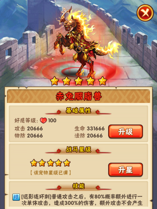 少年三国志吴国阵营有哪些合适的征兵方法3