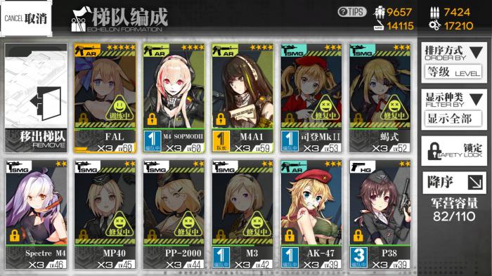 韦伯利角色在少女前线中能取得吗1