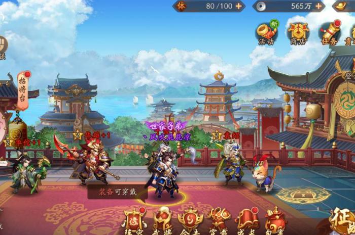 少年三国志中的天工石该如何进行运用1