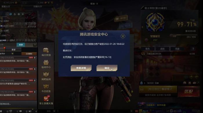 穿越火线手游中的段位有哪些3