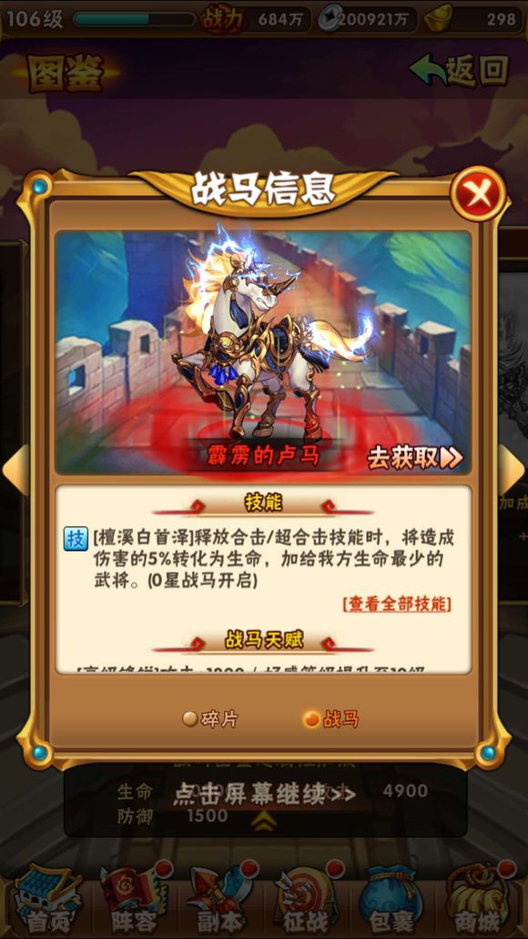 少年三国志2玉兔有情能否通过日常活动获得3