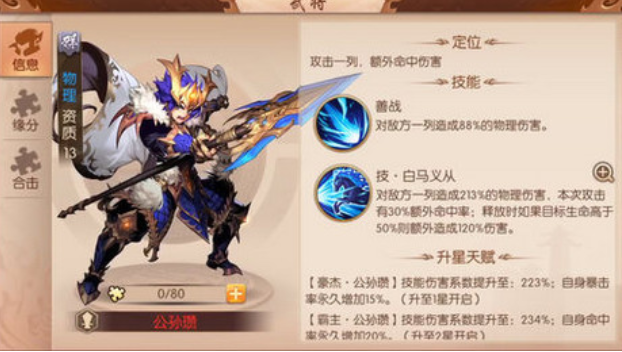 少年三国志灵魂逸动可以玩多久1