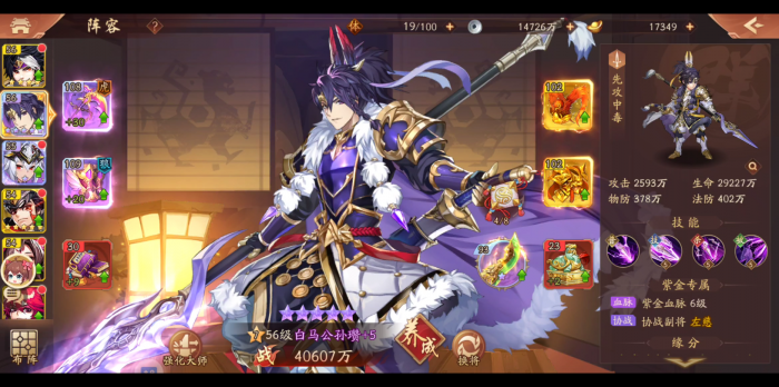 少年三国志灵魂逸动可以玩多久3