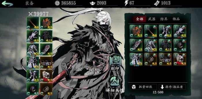 如何选择影之刃2前期培养的英雄1