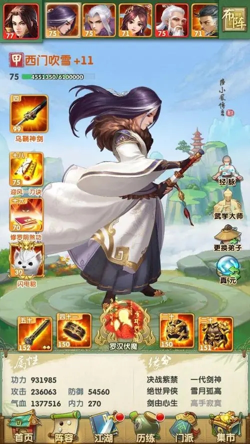 大掌门2孟星魂搭配什么宝石更加合适3