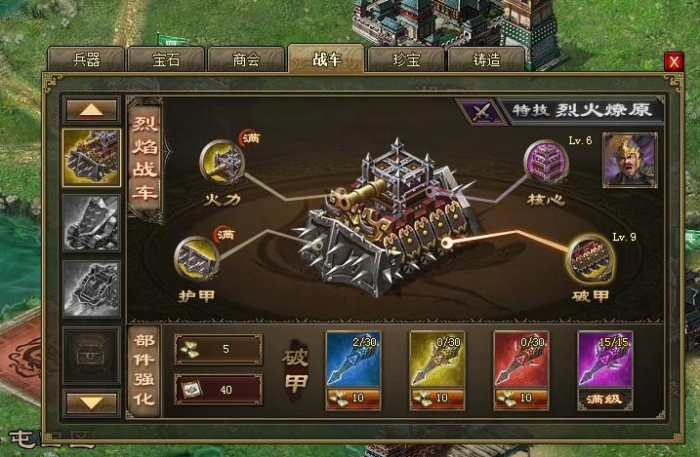 攻城掠地怎样快速升到80级阵法1