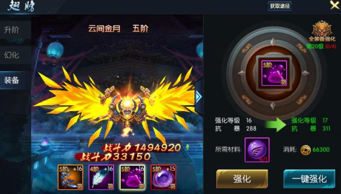 全民奇迹魔剑法魔技能有哪些进阶效果3