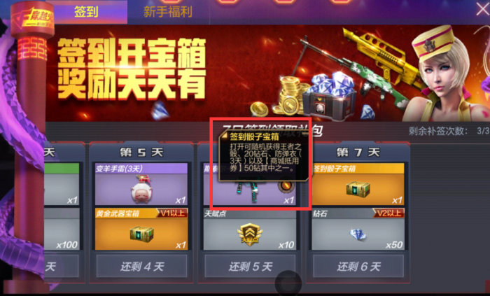 要如何进入穿越火线体验服进行游戏3