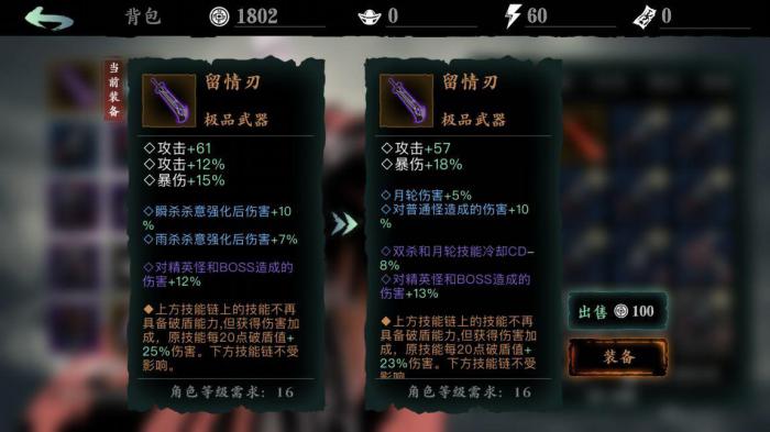 如何有效对付影之刃3面怪的攻击3