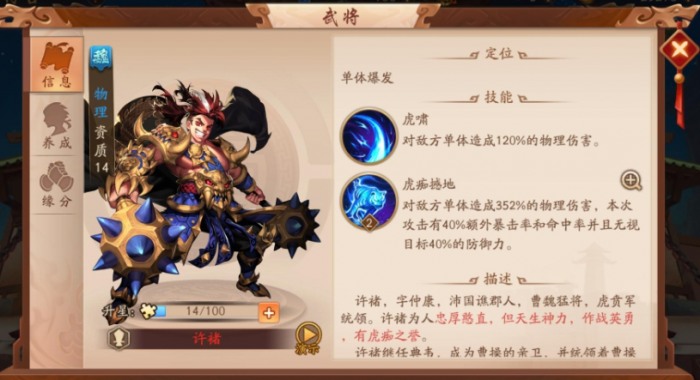 少年三国志2让庞统穿上什么装备会更加强大2