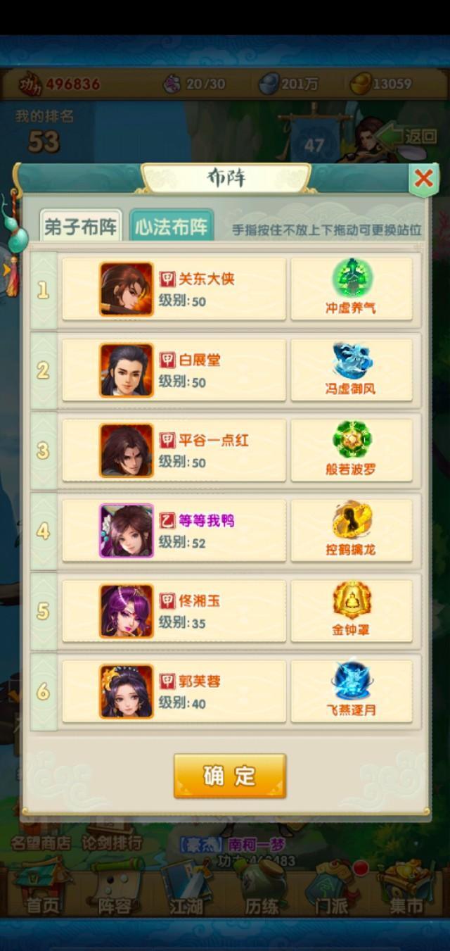 大掌门2金牛送福攻略的难度如何3