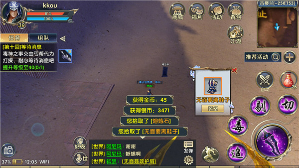 卧虎藏龙2任务能否随时放弃1