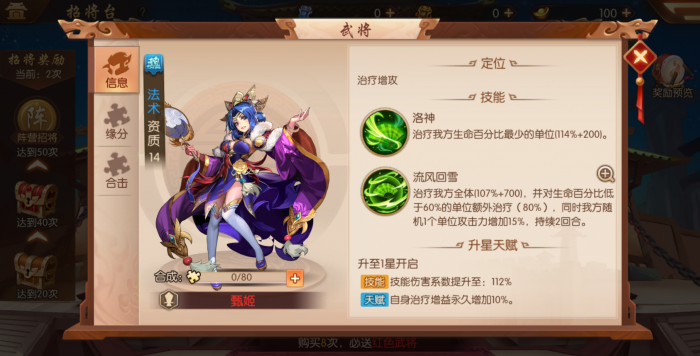 少年三国志将军弈要使用哪种阵容3