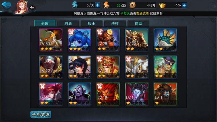 乱斗西游英雄技能预设的步骤是什么1