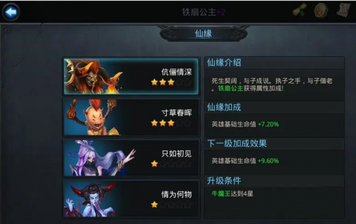 乱斗西游英雄技能预设的步骤是什么2