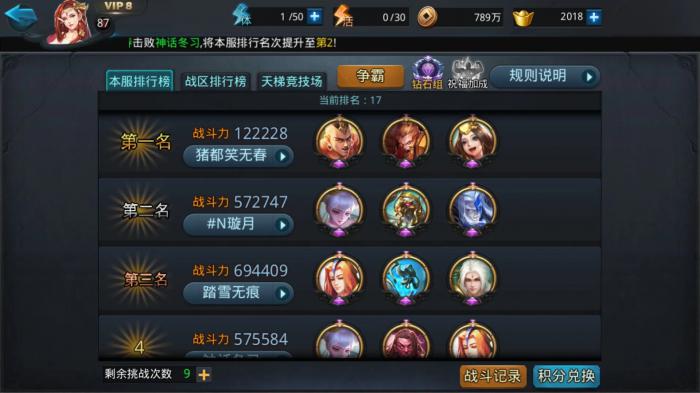 乱斗西游英雄技能预设的步骤是什么3