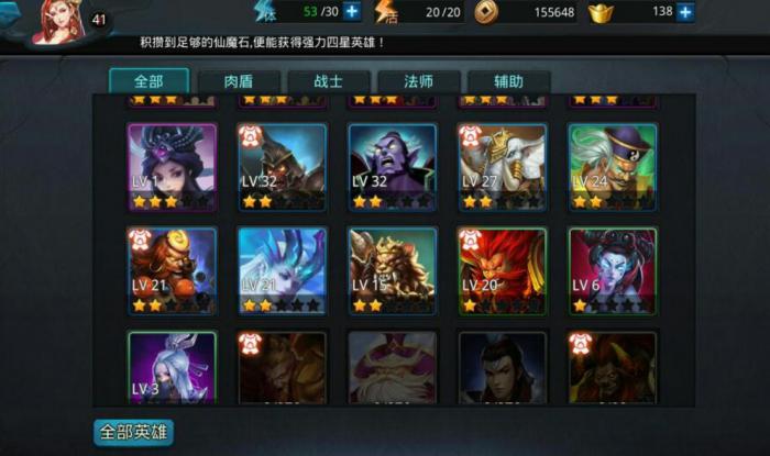 乱斗西游2里如何快速完成叱咤风云任务2