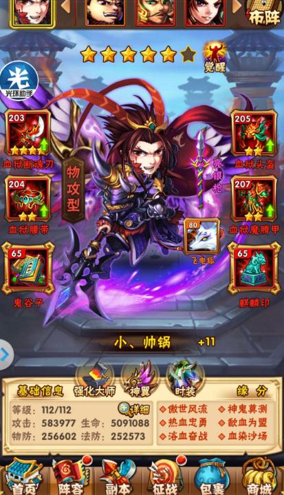 如何提高在少年三国志42关中的评分1