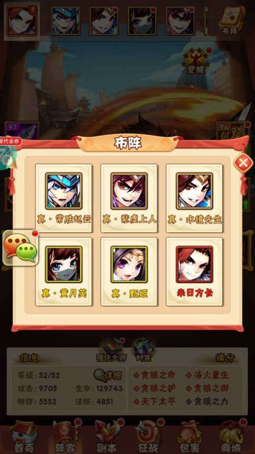 少年三国志第7天有什么新历练_少年三国志第七天