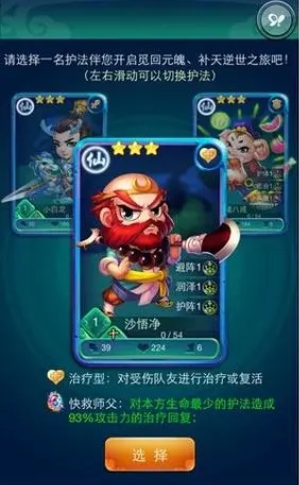 迷你西游有没有任何高效的办法可以抽取到20张5星金卡2