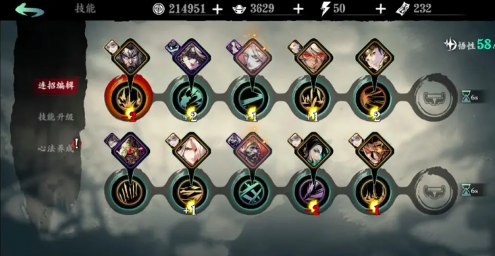 左殇在影之刃二中拥有几个技能2