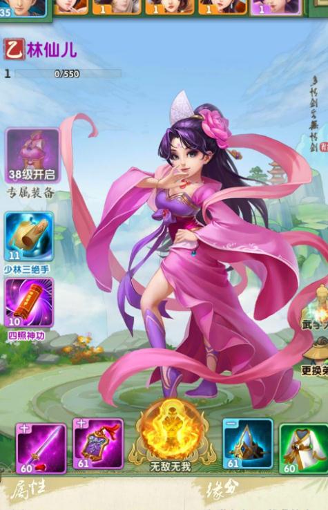 大掌门手游中需要注意哪些阵容搭配策略1